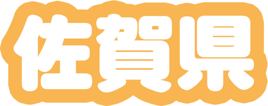 引越し 大分 県 サポート 一 番 安い ぎょ う しゃ を 見つけ よう